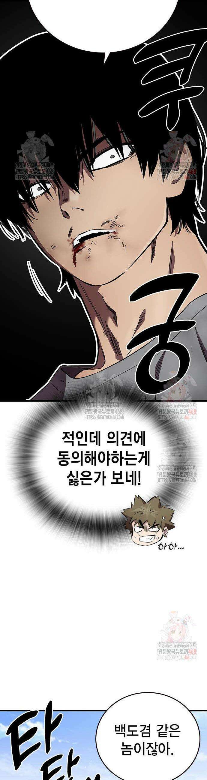 대장전 42화 24