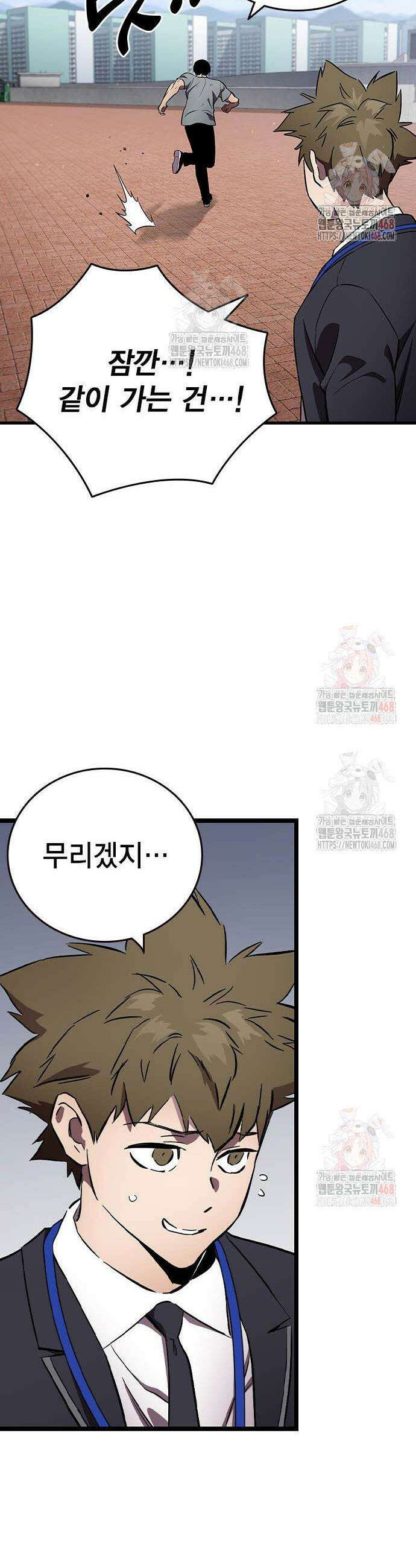 대장전 42화 25