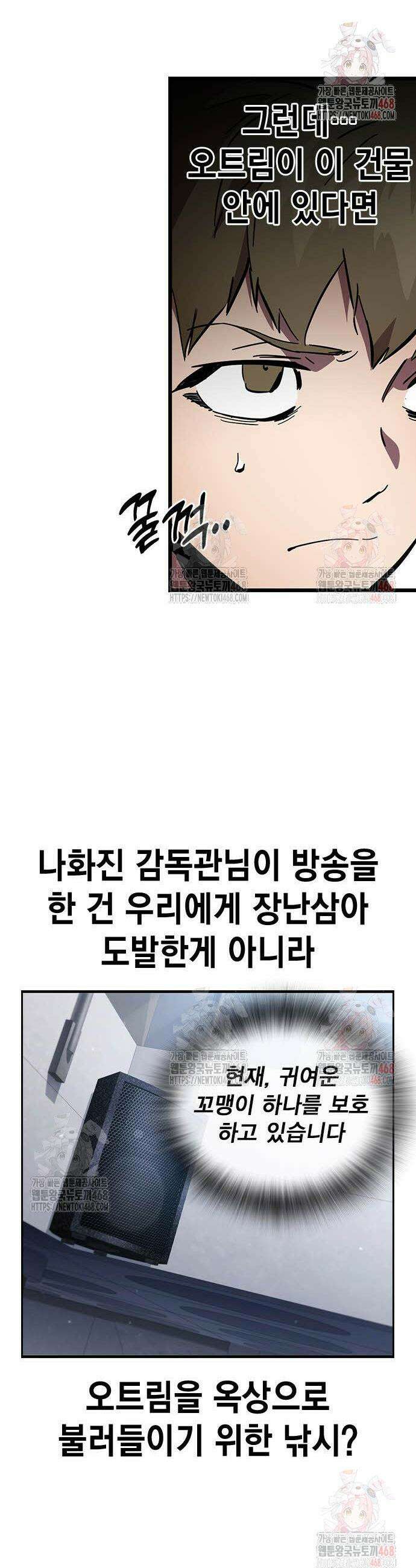 대장전 42화 26