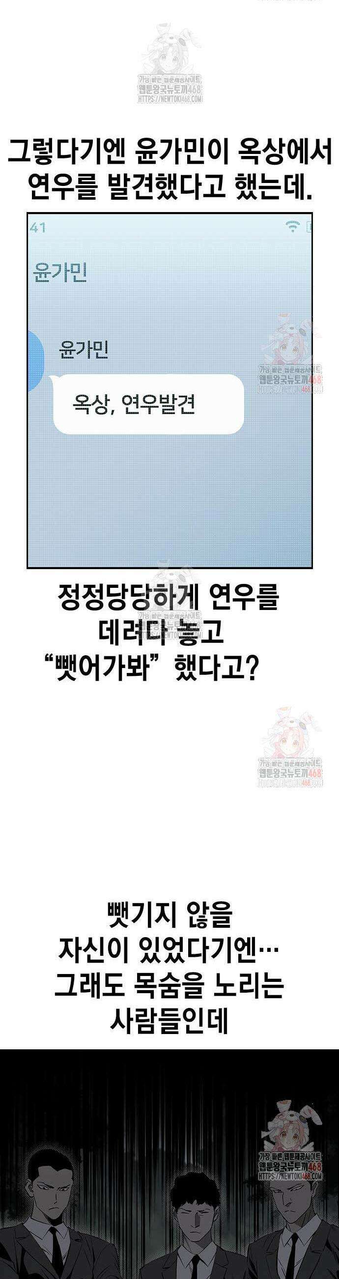 대장전 42화 27