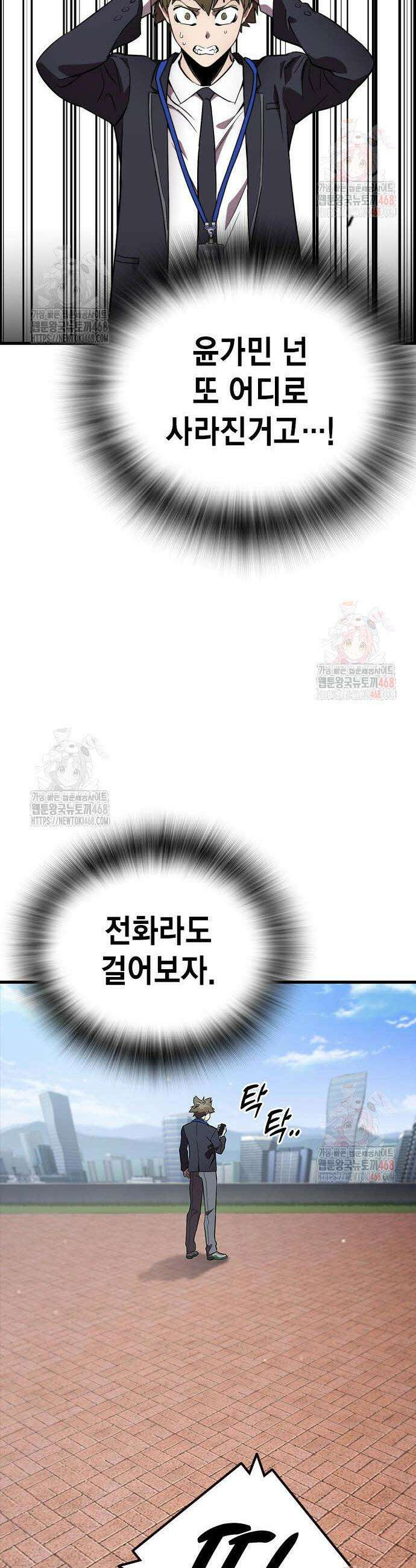 대장전 42화 29
