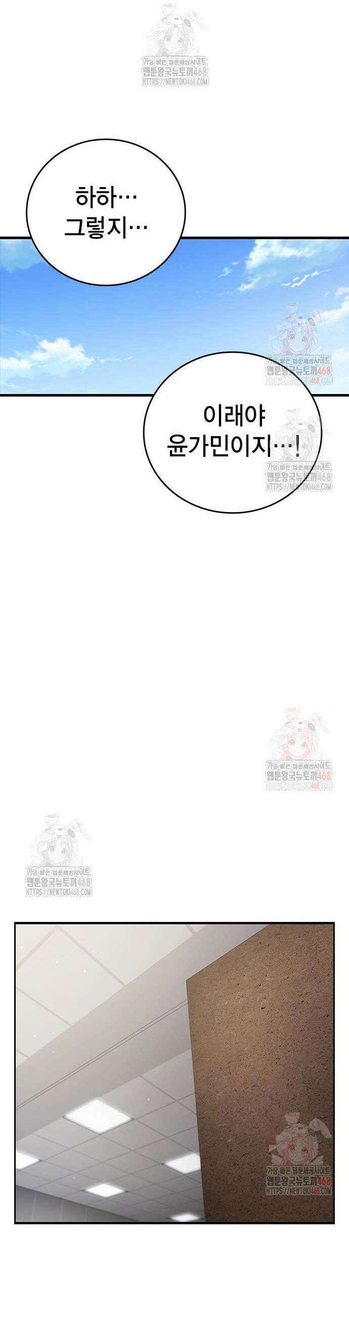 대장전 42화 31
