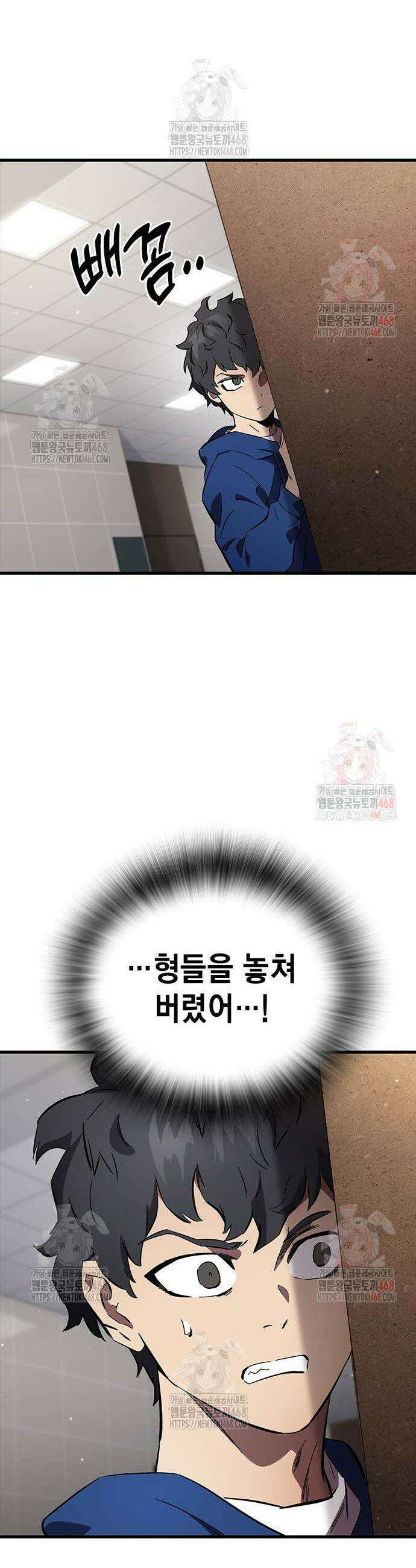 대장전 42화 32