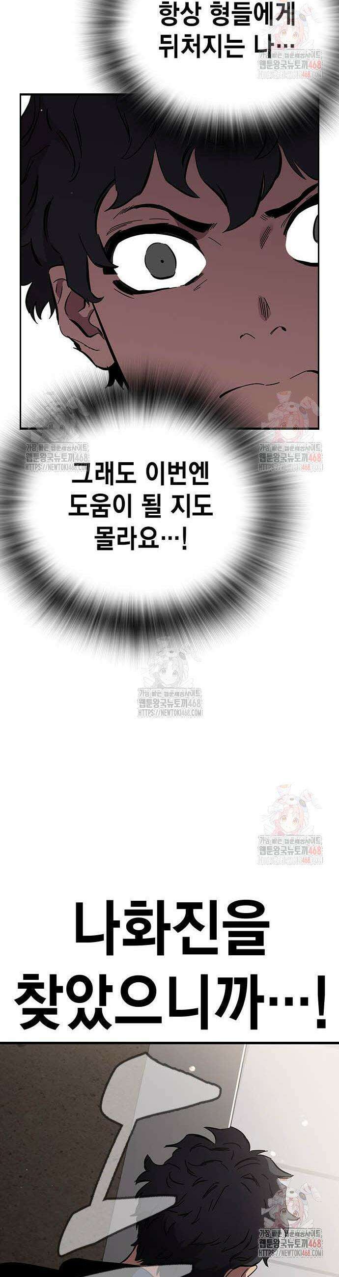 대장전 42화 34