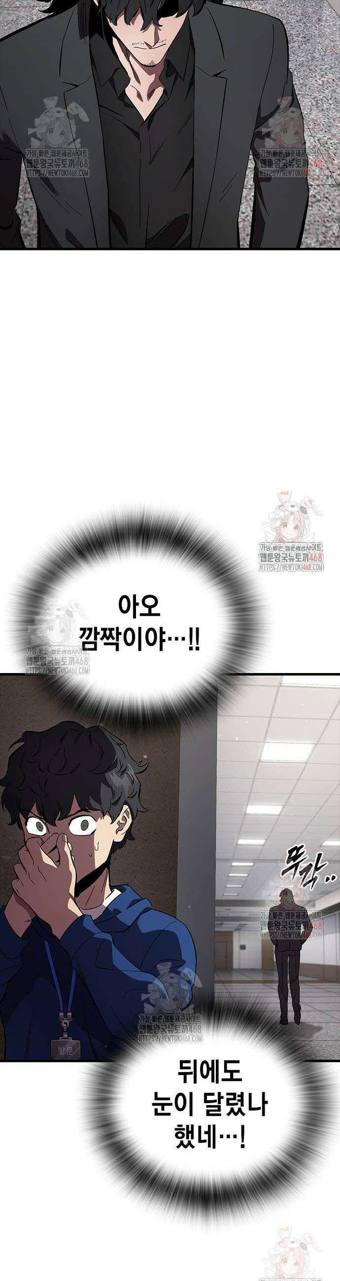 대장전 42화 37