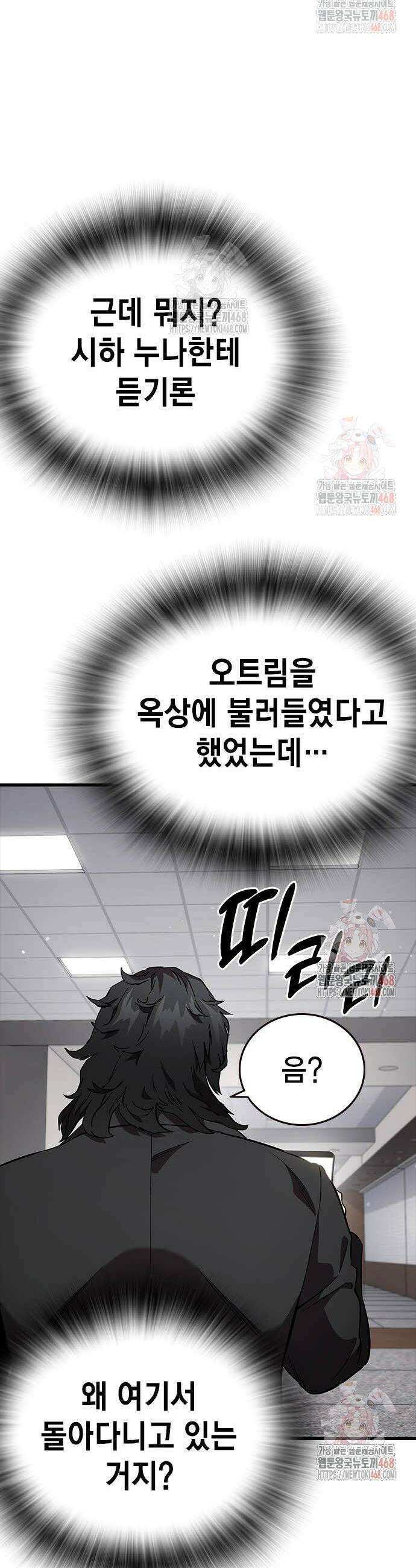 대장전 42화 38