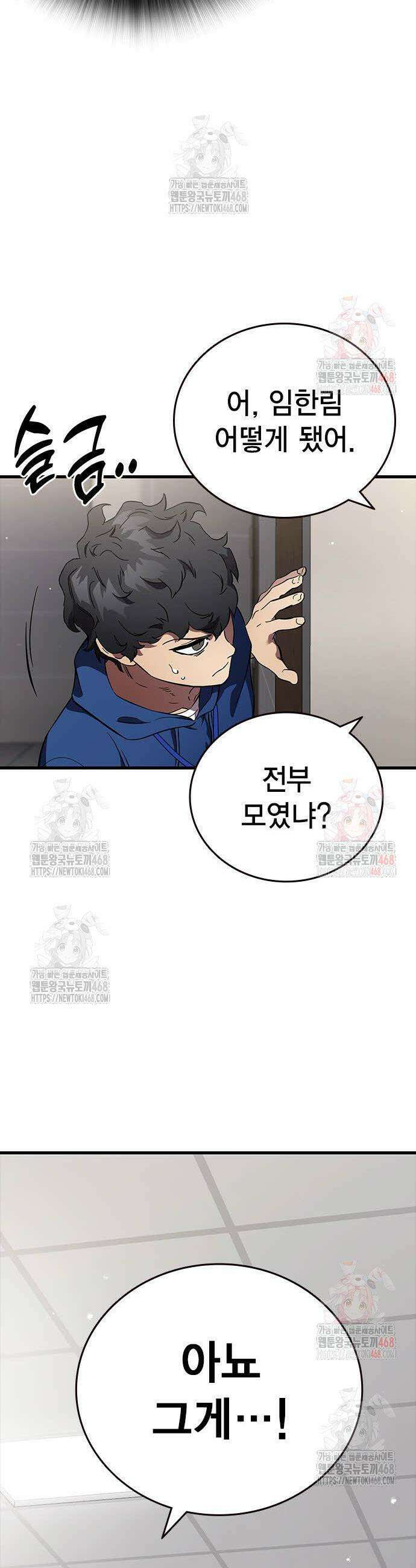 대장전 42화 39