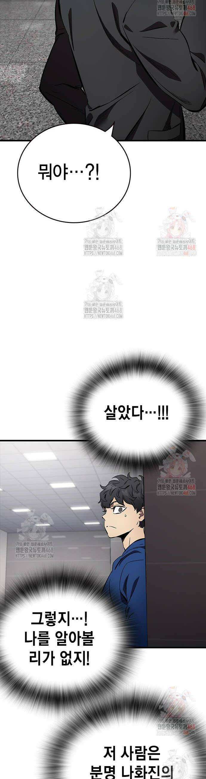 대장전 42화 42