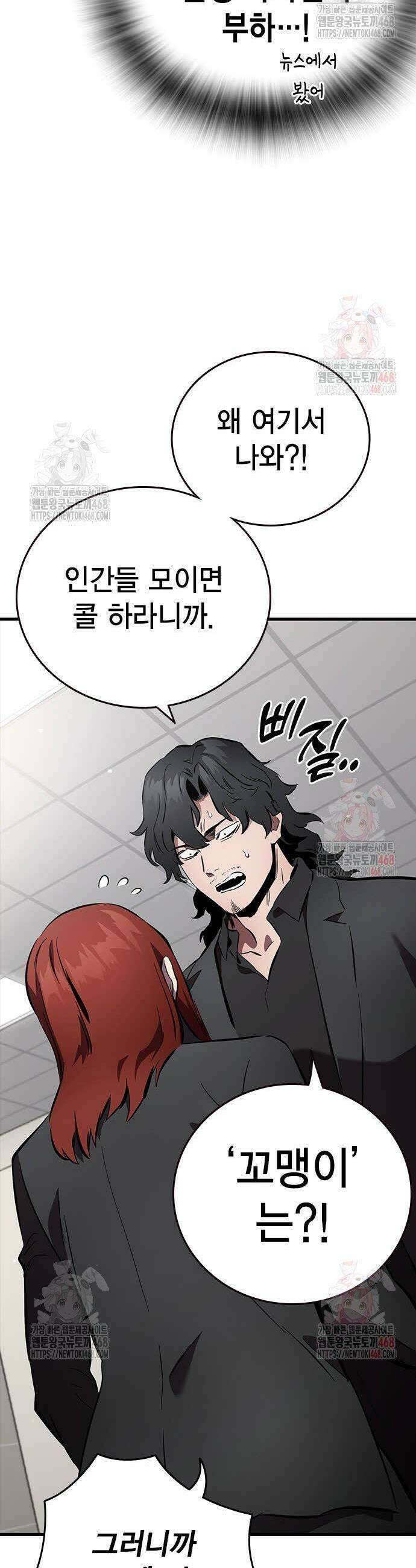 대장전 42화 43