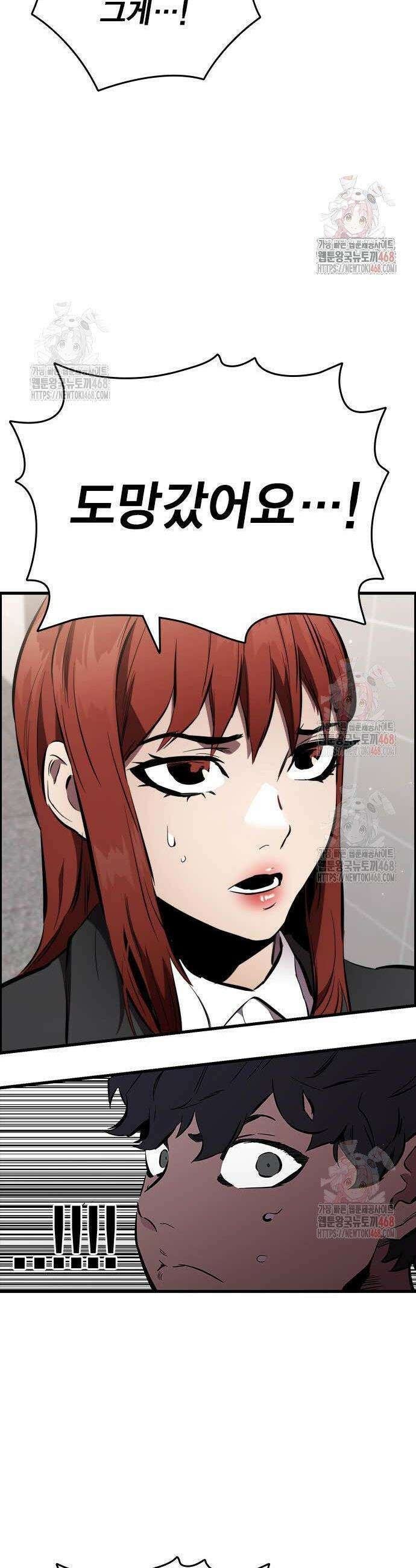 대장전 42화 44