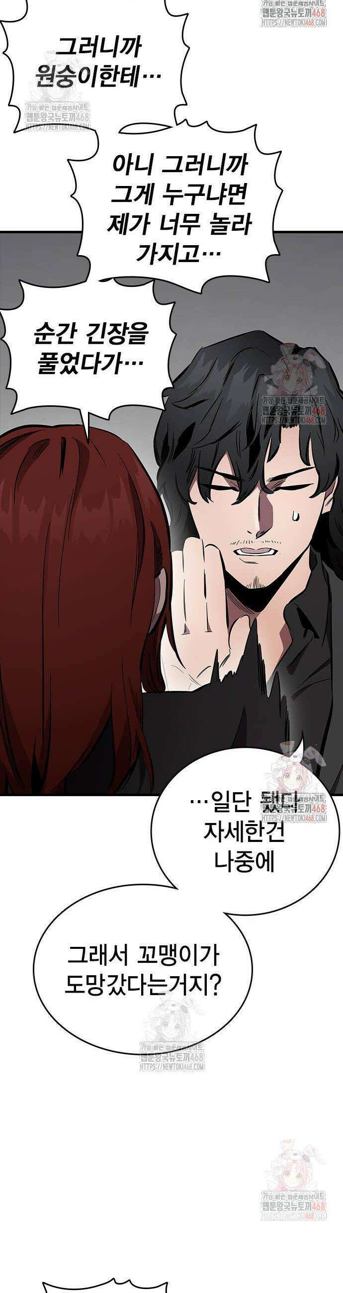 대장전 42화 46
