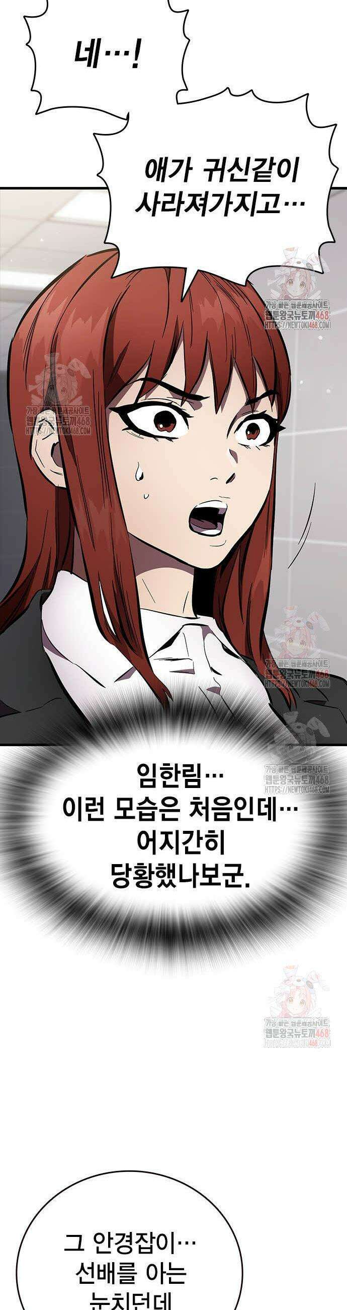 대장전 42화 47