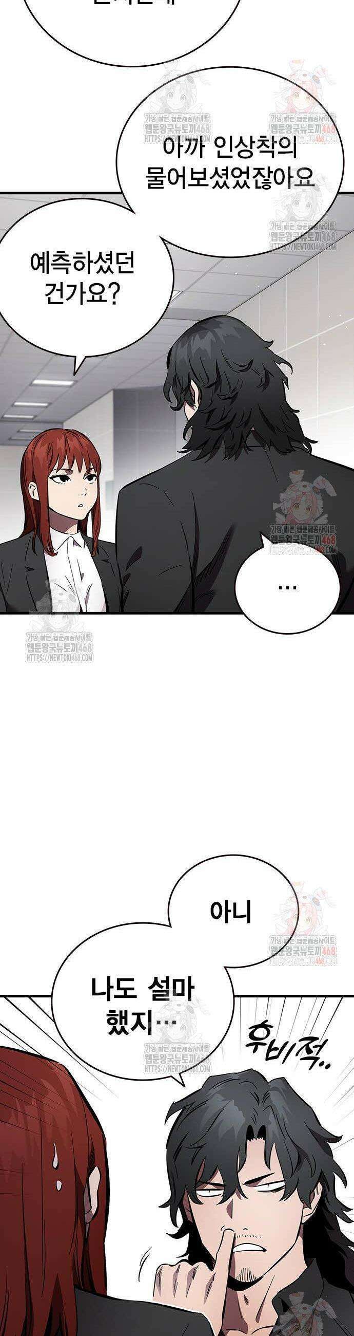 대장전 42화 48