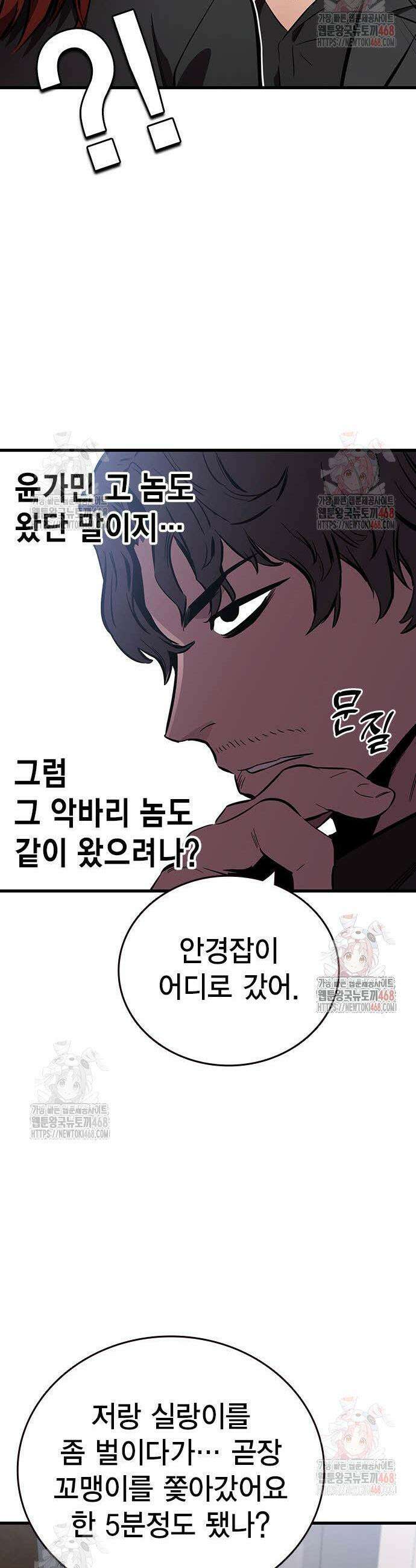 대장전 42화 49