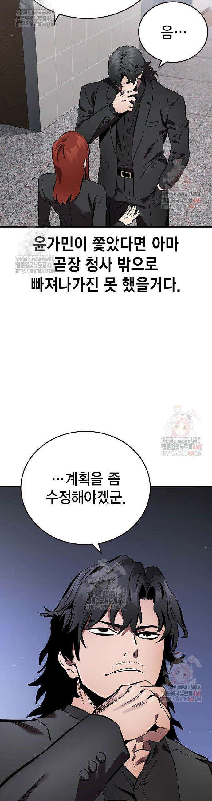 대장전 42화 50