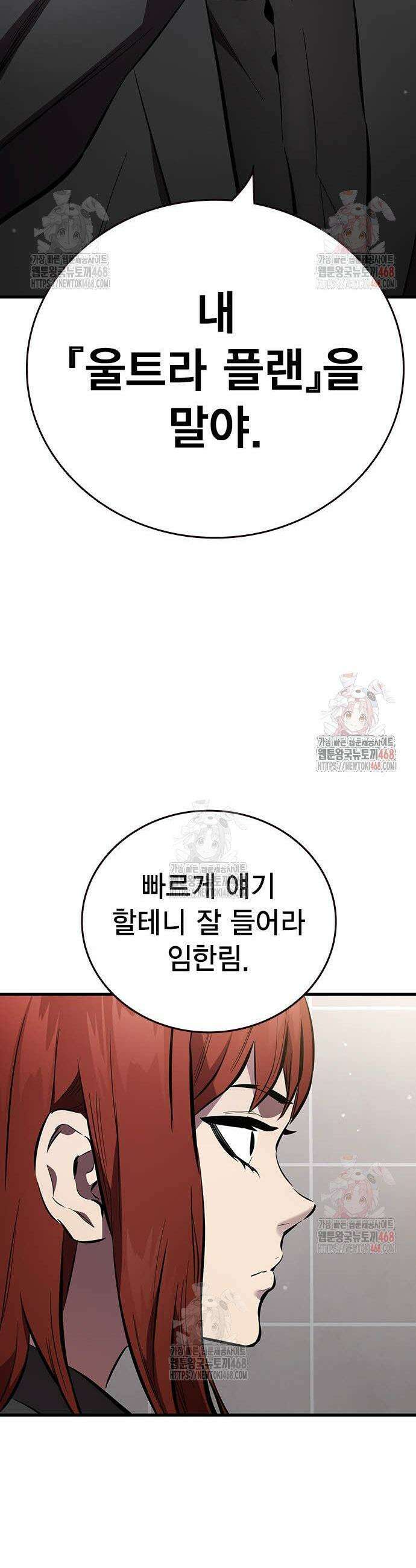 대장전 42화 51