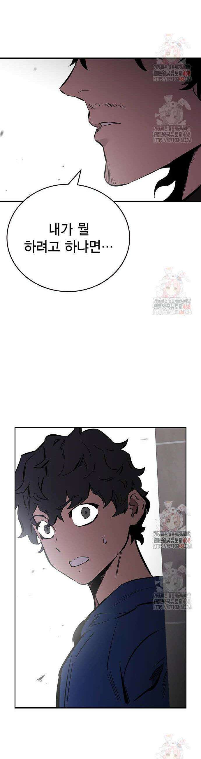 대장전 42화 52