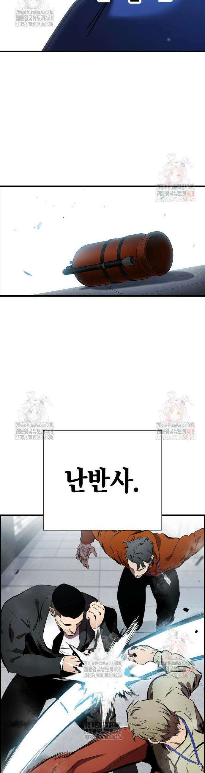 대장전 42화 54