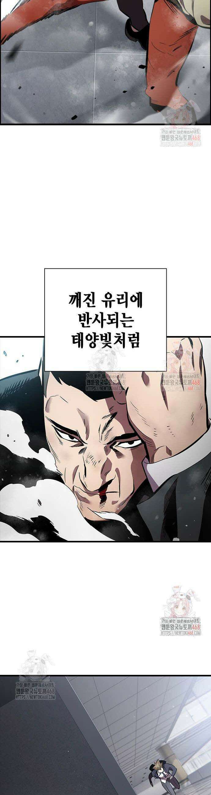 대장전 42화 55