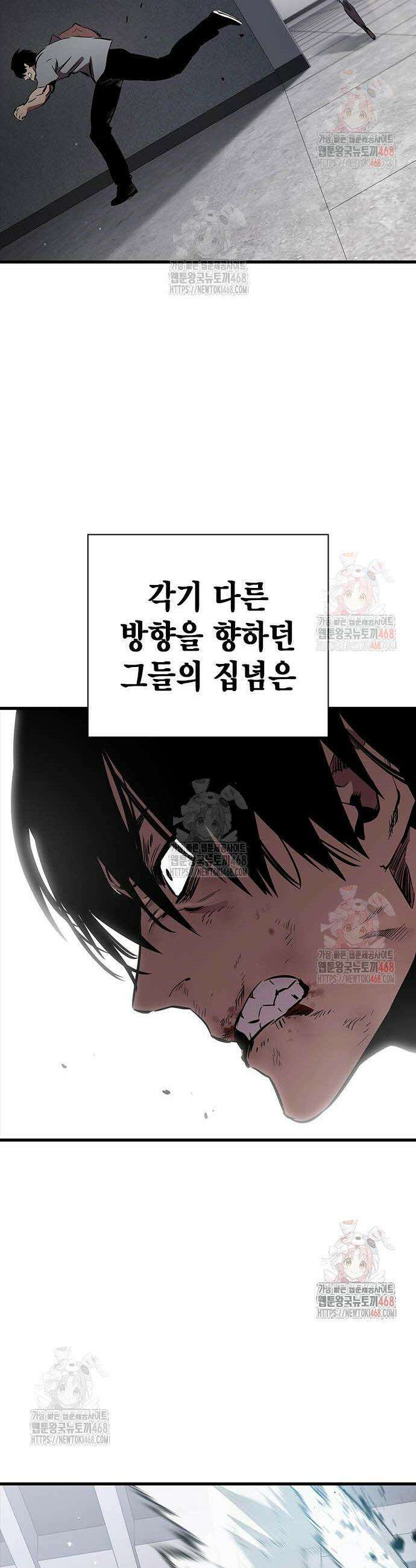 대장전 42화 56