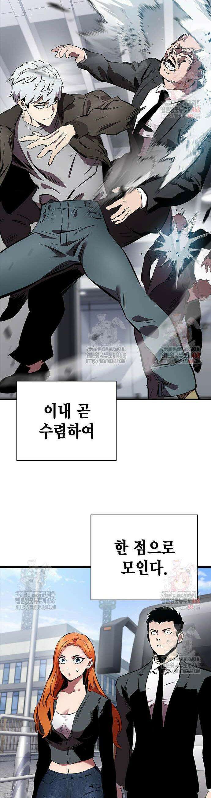 대장전 42화 57