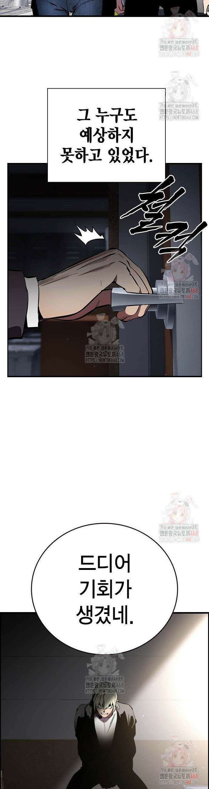 대장전 42화 58