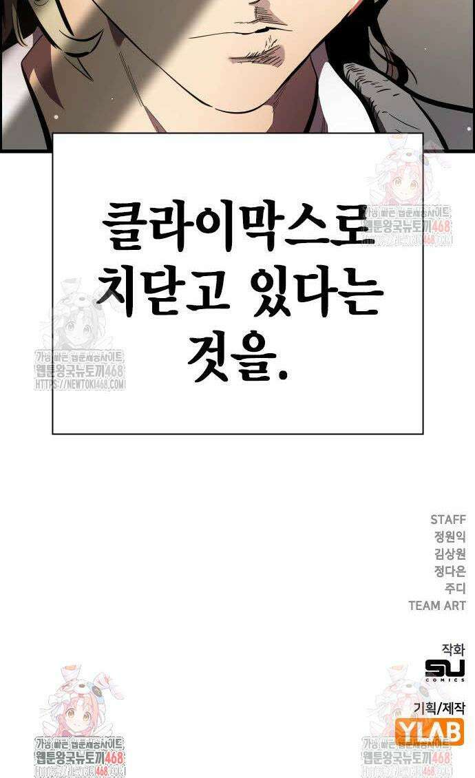 대장전 42화 61