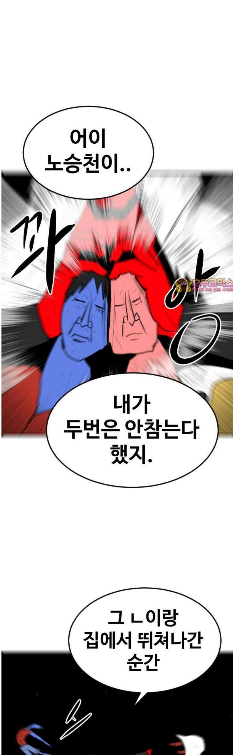 언덕 위의 제임스 485화 귀개팅 (7)완 1