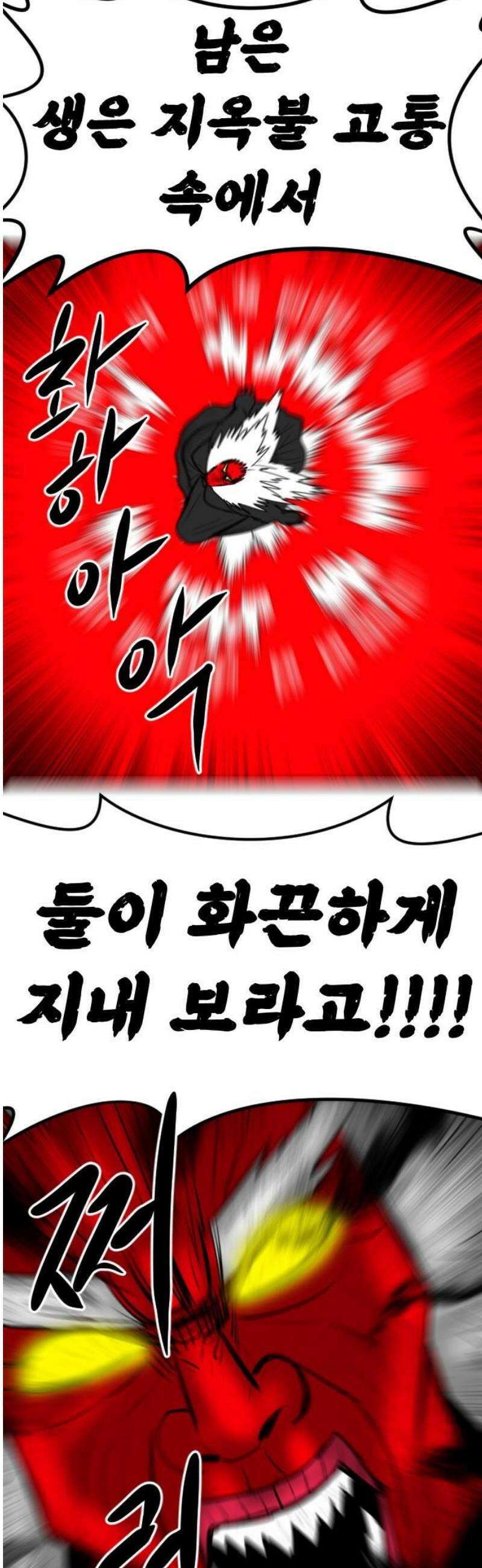 언덕 위의 제임스 485화 귀개팅 (7)완 3