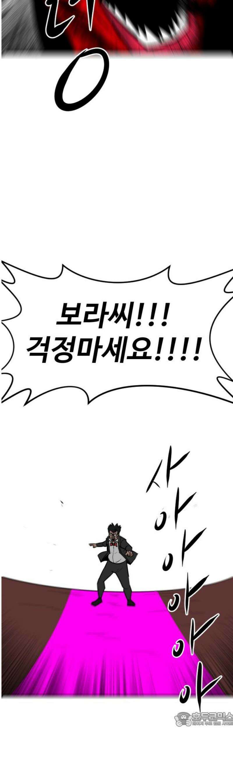 언덕 위의 제임스 485화 귀개팅 (7)완 4