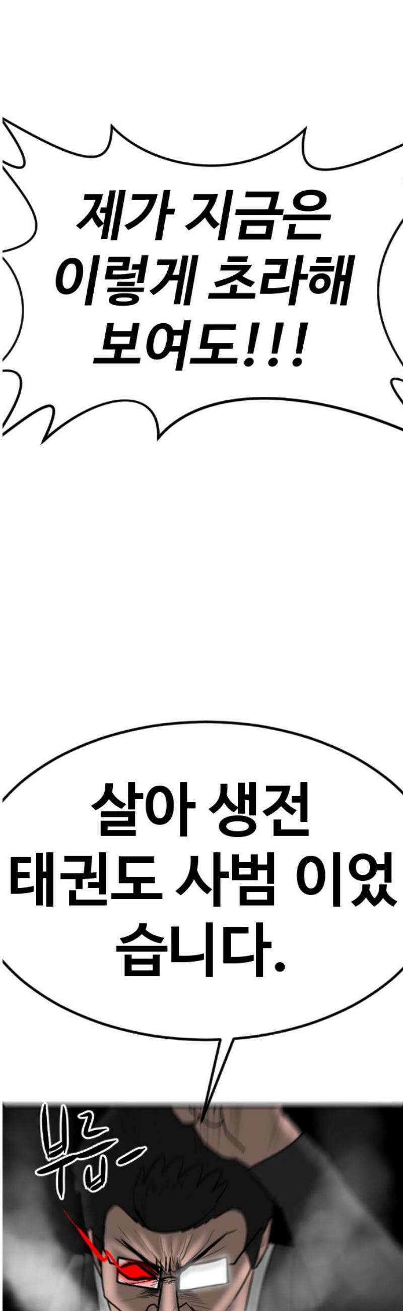 언덕 위의 제임스 485화 귀개팅 (7)완 5
