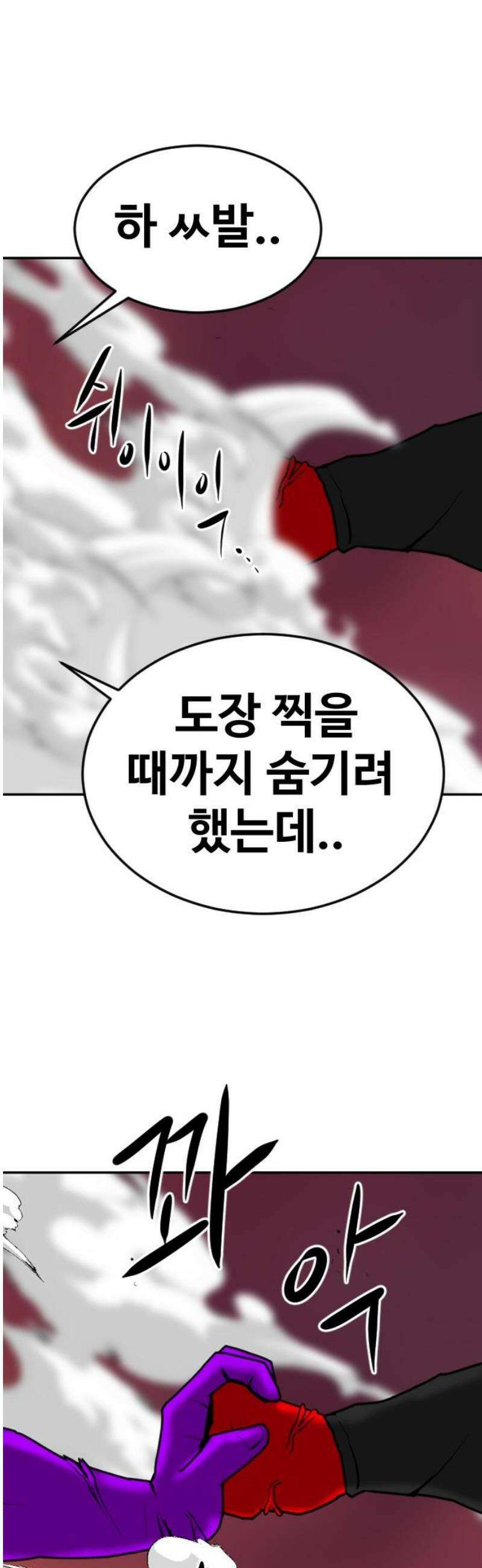 언덕 위의 제임스 485화 귀개팅 (7)완 8