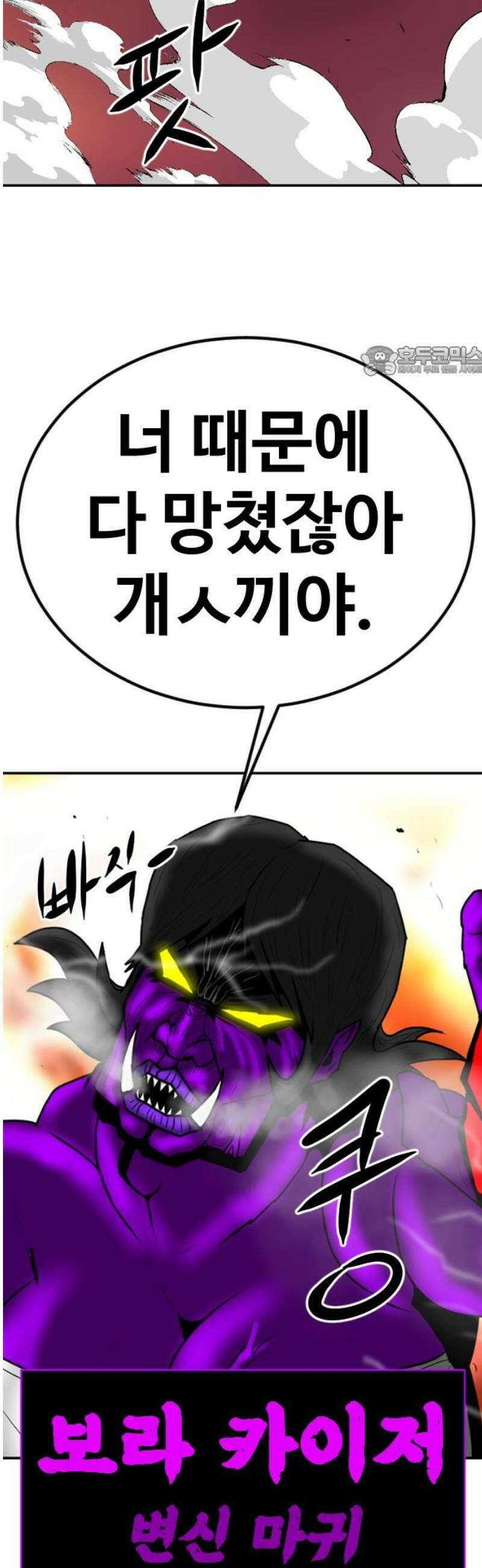 언덕 위의 제임스 485화 귀개팅 (7)완 9