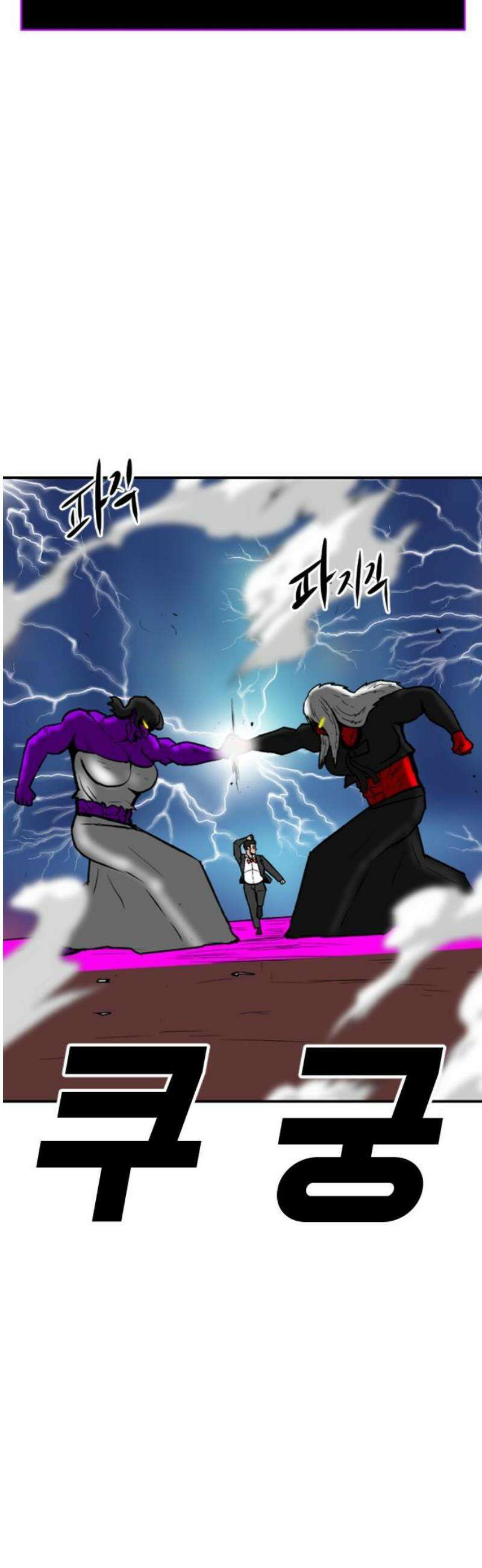 언덕 위의 제임스 485화 귀개팅 (7)완 10