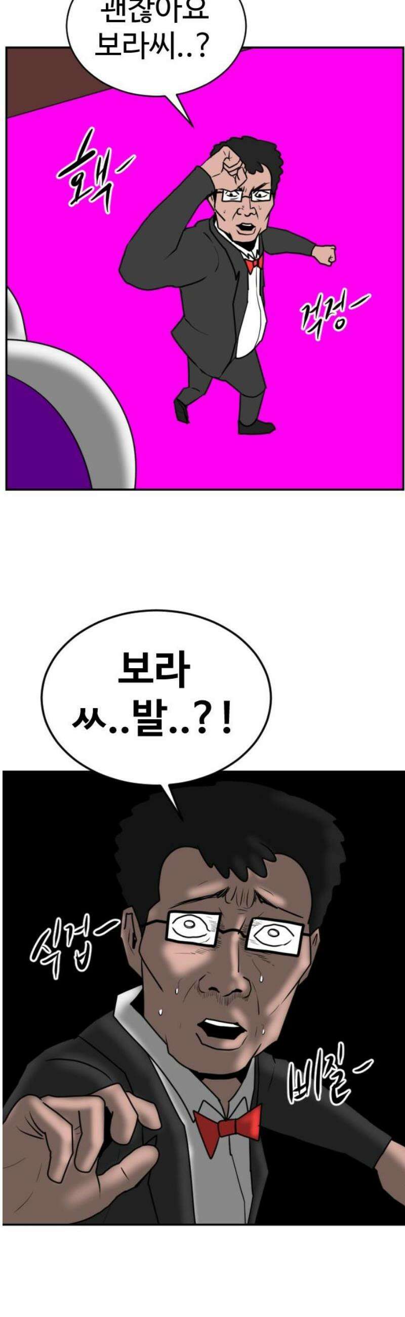 언덕 위의 제임스 485화 귀개팅 (7)완 12