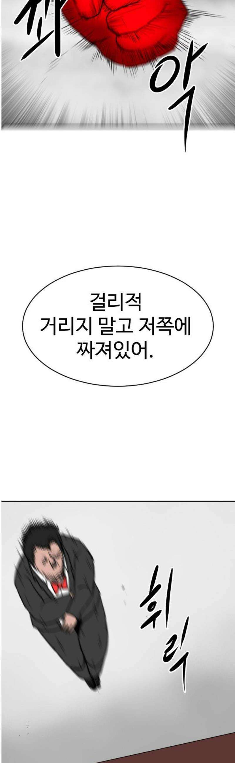 언덕 위의 제임스 485화 귀개팅 (7)완 14