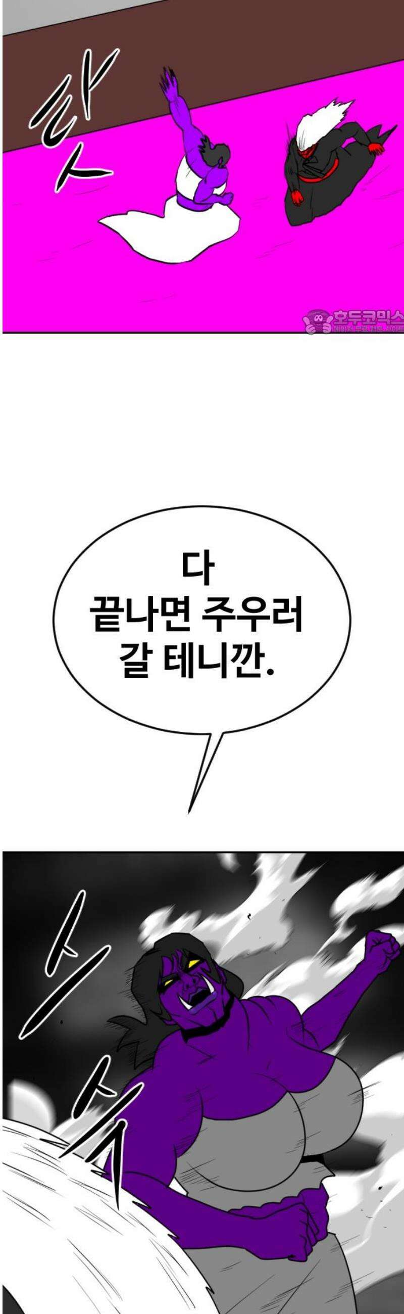 언덕 위의 제임스 485화 귀개팅 (7)완 15