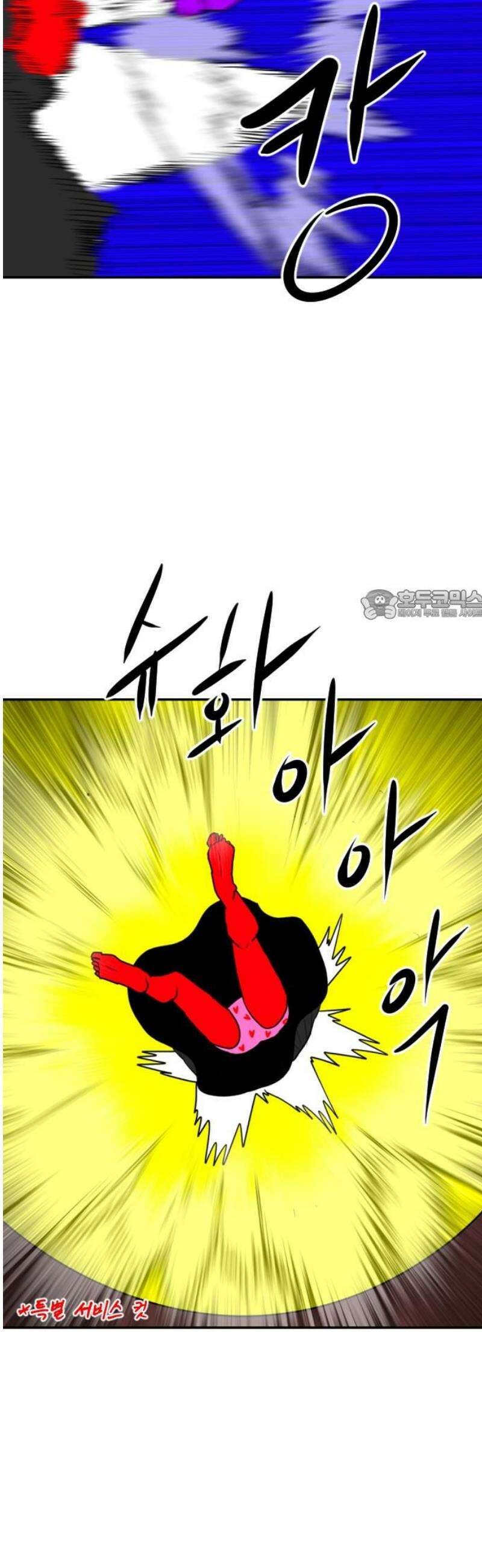 언덕 위의 제임스 485화 귀개팅 (7)완 17