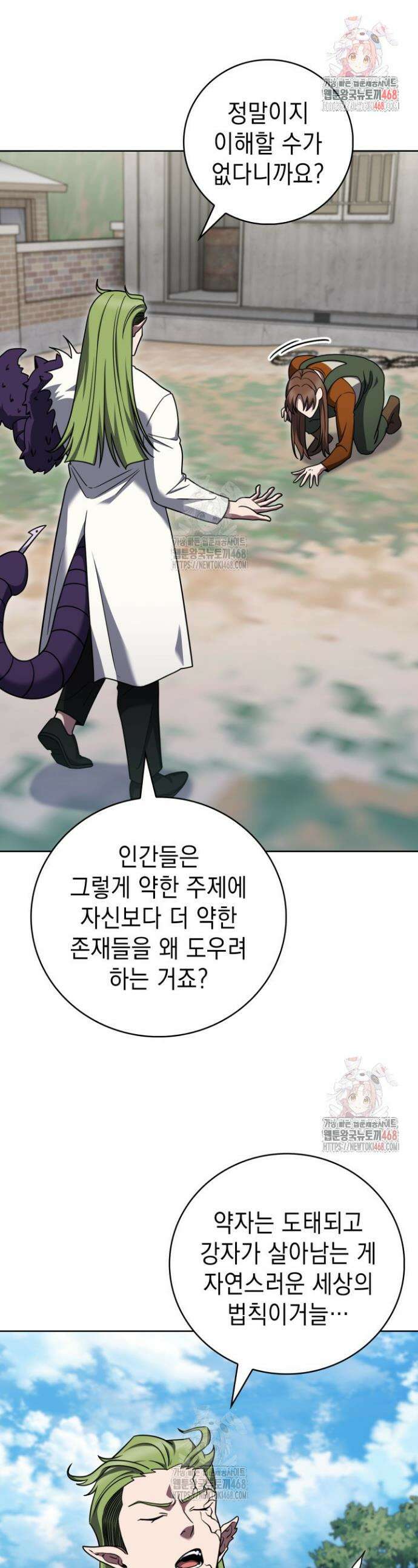 무림에서 온 배달부 89화 1