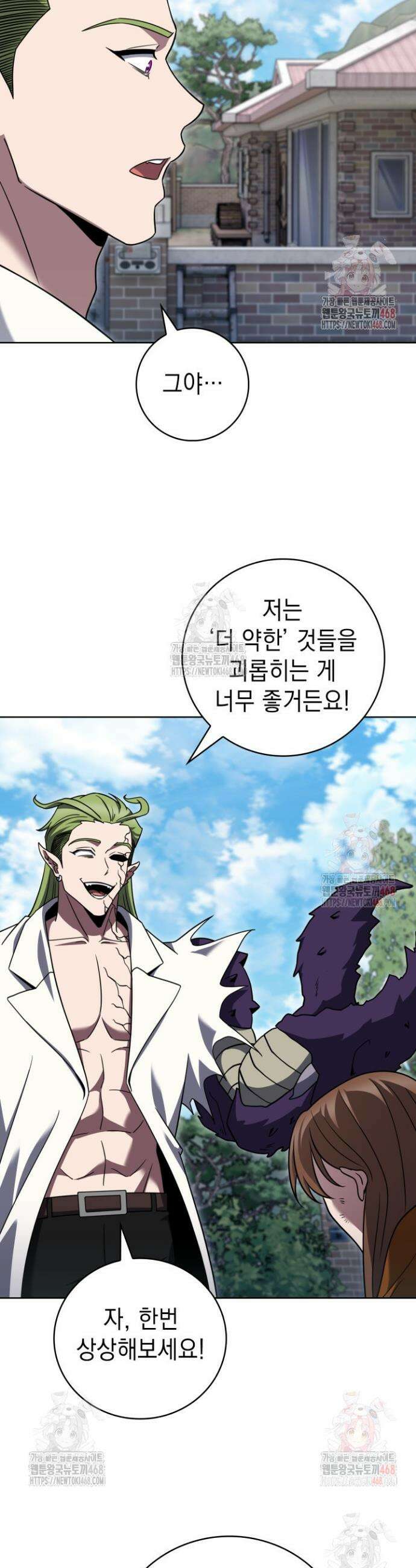 무림에서 온 배달부 89화 3