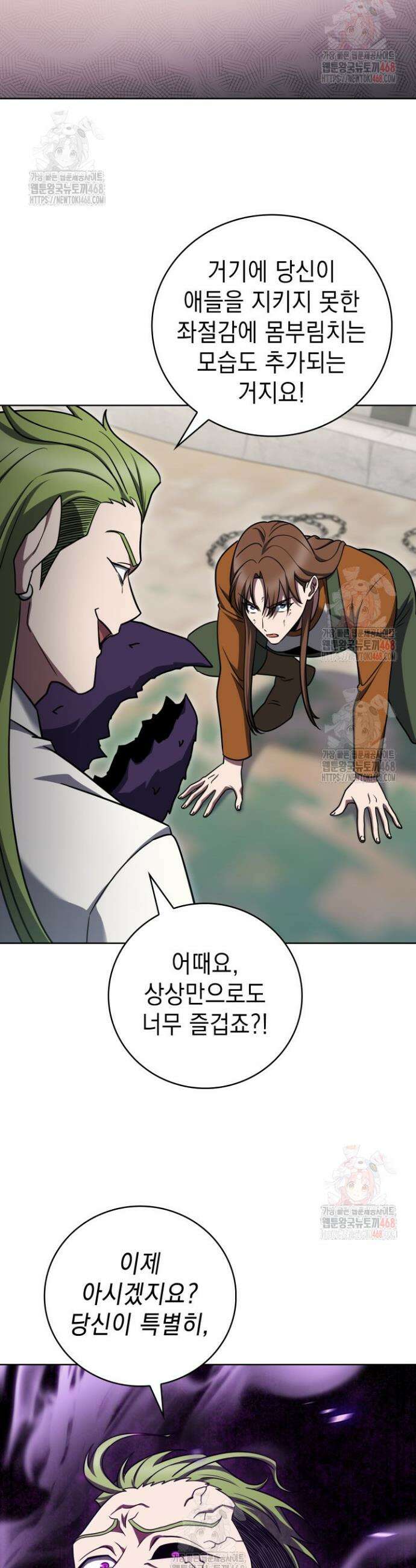 무림에서 온 배달부 89화 5