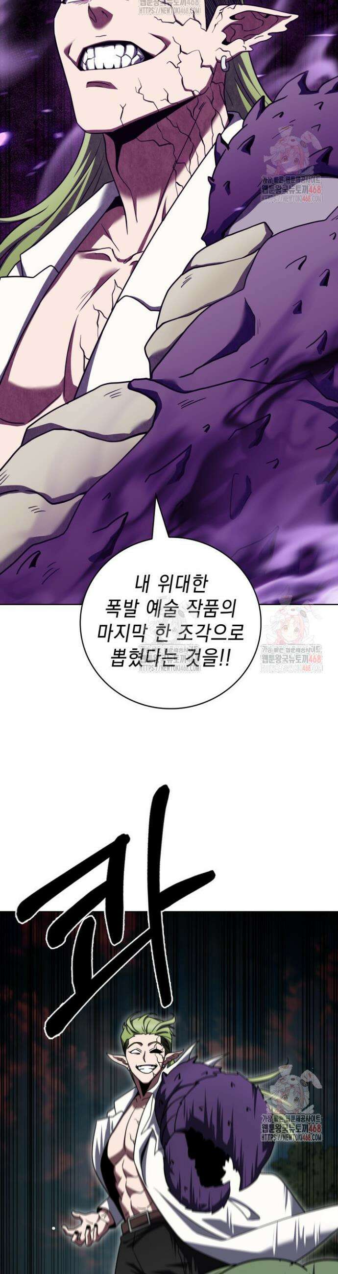 무림에서 온 배달부 89화 6