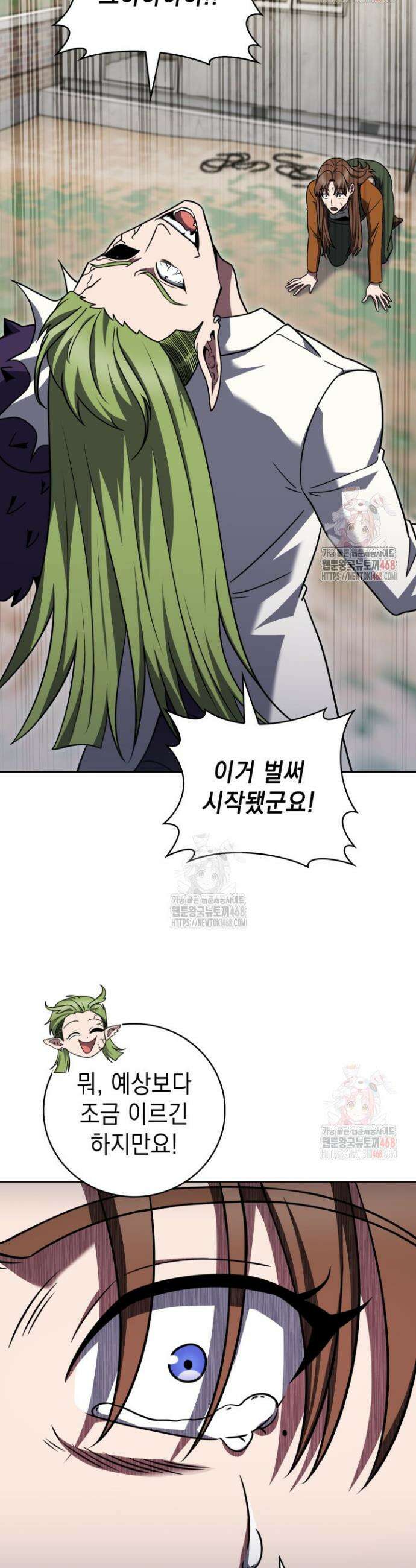무림에서 온 배달부 89화 8