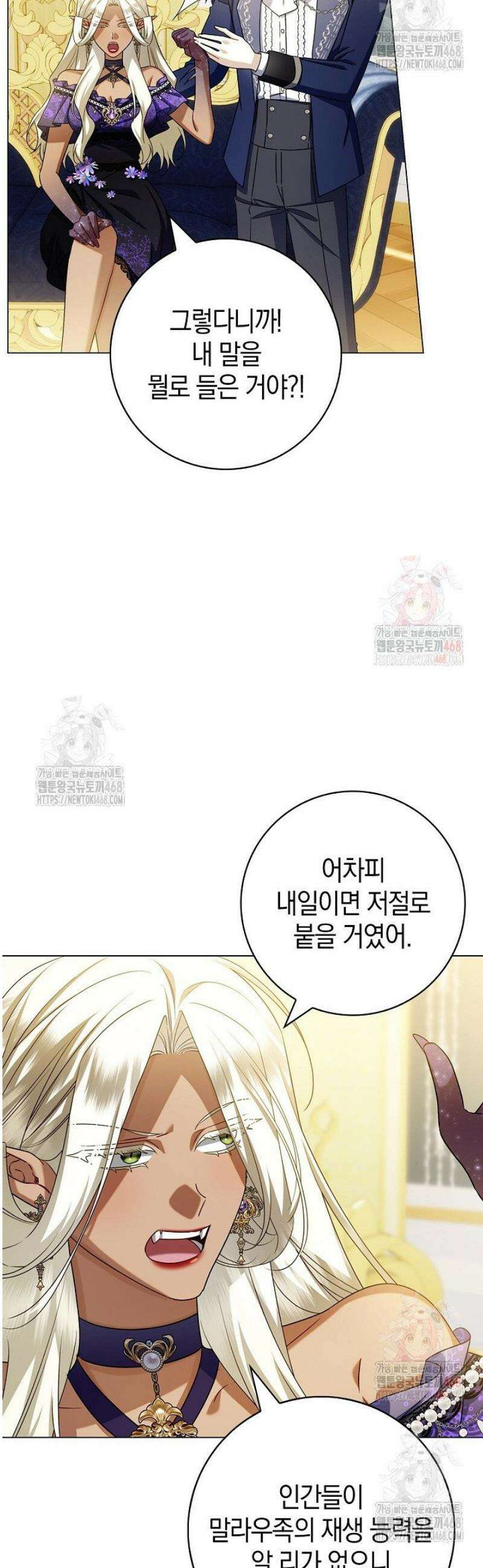얼빠라 죄송해요 32화 2