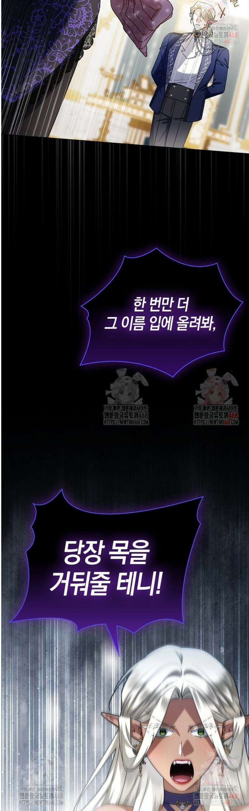 얼빠라 죄송해요 32화 8