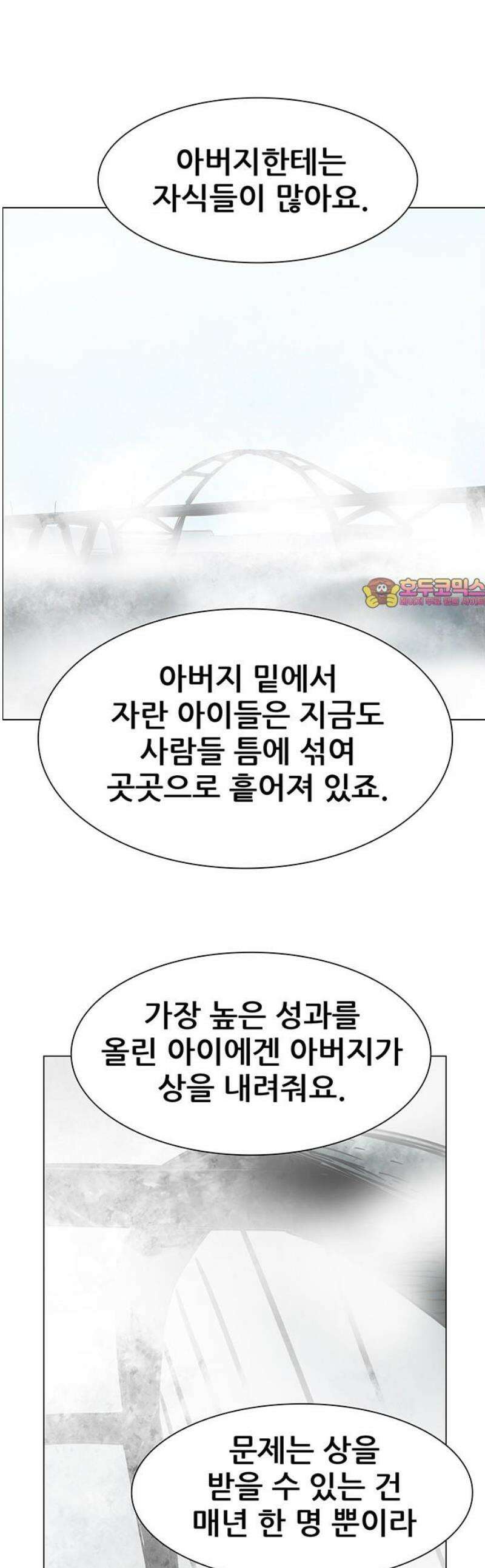 노키즈존 20화 : 노 웨이 홈 1