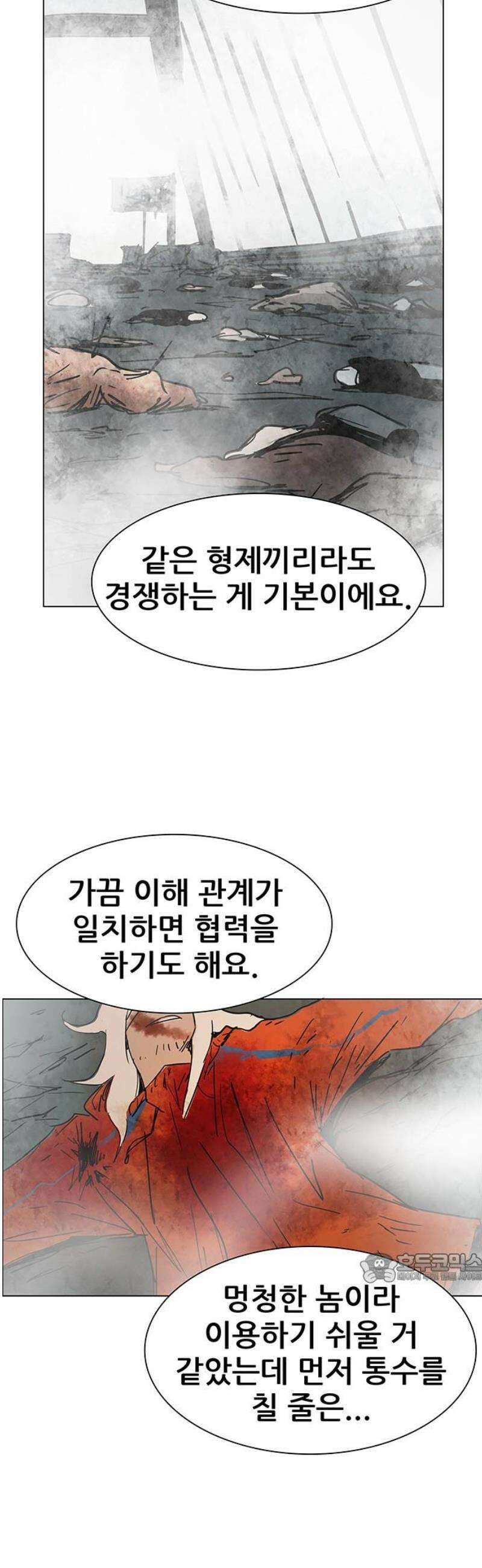 노키즈존 20화 : 노 웨이 홈 2