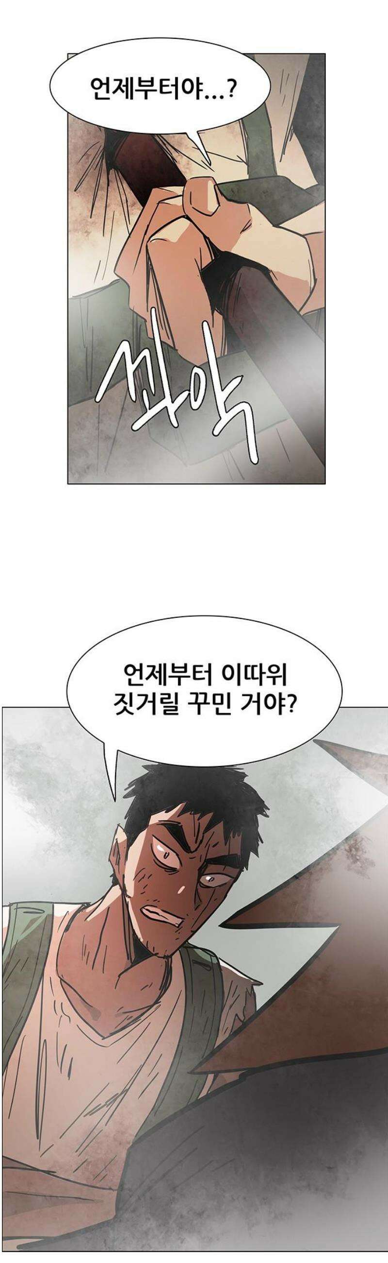 노키즈존 20화 : 노 웨이 홈 3