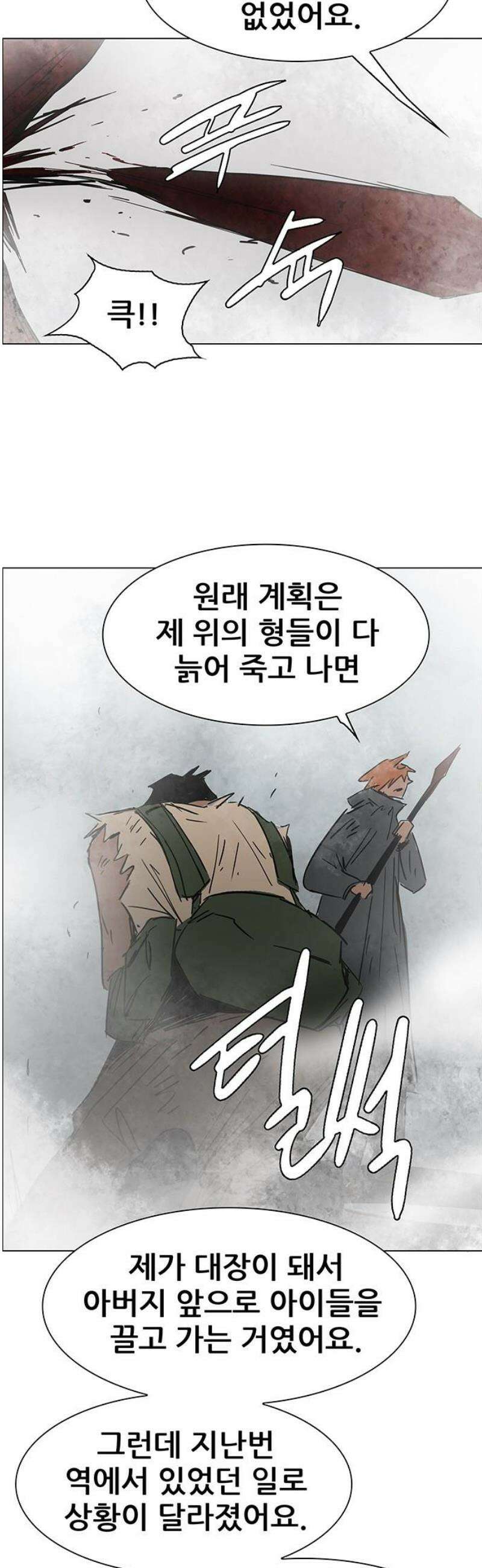 노키즈존 20화 : 노 웨이 홈 5