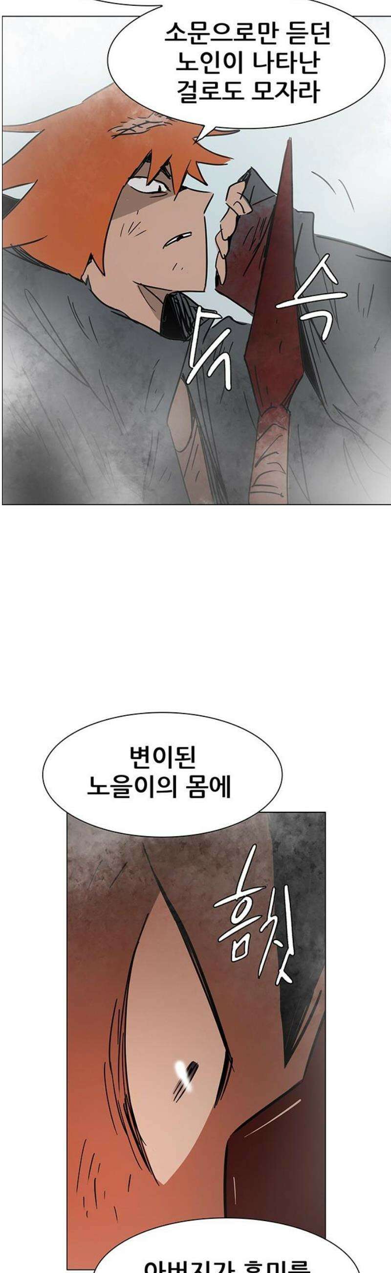 노키즈존 20화 : 노 웨이 홈 6